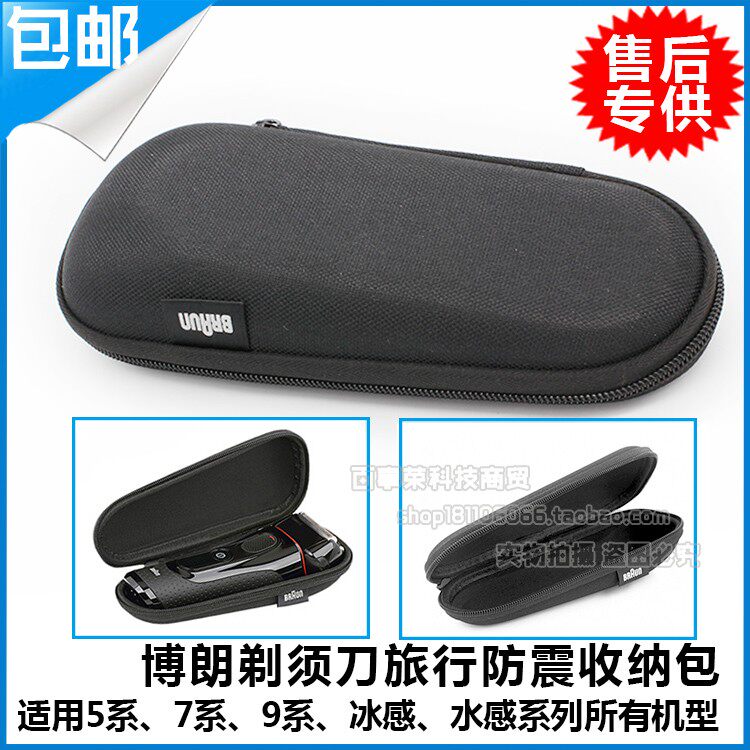 Braun Shaved Knife Portable Pack Travel Package Series 3 5 Series 9 Series New S3 Faster Box Charger