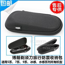 Braun Razor Carrying Bag Travel Storage Bag Series 3 5 9 Series New S3 Series Pass Box Charger