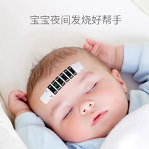 Baby temperature patch baby forehead patch measuring body temperature paper childrens smart fever thermometer body temperature forehead patch