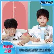 Cat Prince Childrens sitting position orthosis Student anti-hunchback anti-myopia posture orthotics writing vision protector