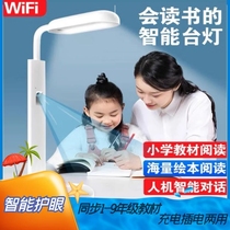 Ai intelligent eye protection children picture book reading lamp synchronous teaching material children reading learning machine early education LED table lamp