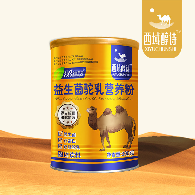 益生菌骆驼奶粉 新鲜纯奶新疆伊犁官方旗舰店官网正品驼乳营养粉