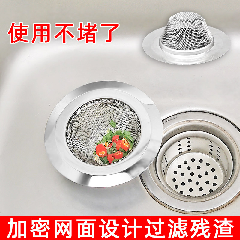Sewer sink filter kitchen garbage floor leaking pool cage washing basin washing basin hair anti-blocking artifact