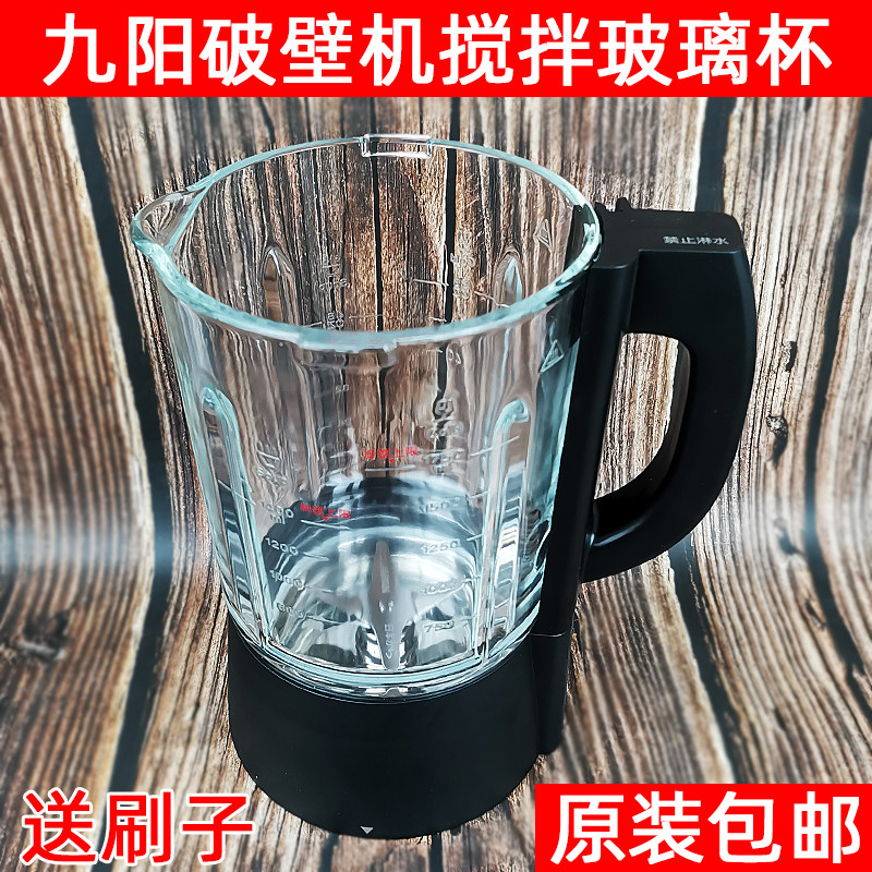Jiuyang Wall Machine Accessories Cup Body Glass original y15Y99 917 29 16 81892 Hot Cup Mixing Cup