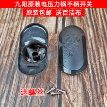 Jiuyang Electric Pressure Original Accessories JYY-50YS23 50YL80-A Lid Open Lid Handle Swivel Handle