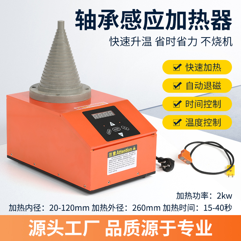 Bearing heater bearings Electromagnetic Induction Heater Industrial Fast Gear Couplings Heater Thermo-up-Taobao