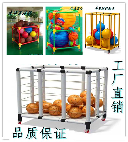 Outdoor Football Containing Basket Nursery Toy Leather Ball caravan Mobile Ball Racks Children Goat Corner Ball Basketball Contained shelf