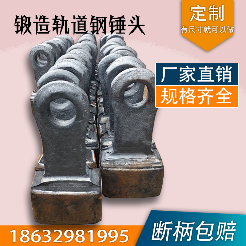 Sand forging alloy wear-resistant hammer head Crusher crushing stone forging rail steel swing hammer Sand machine hammer head