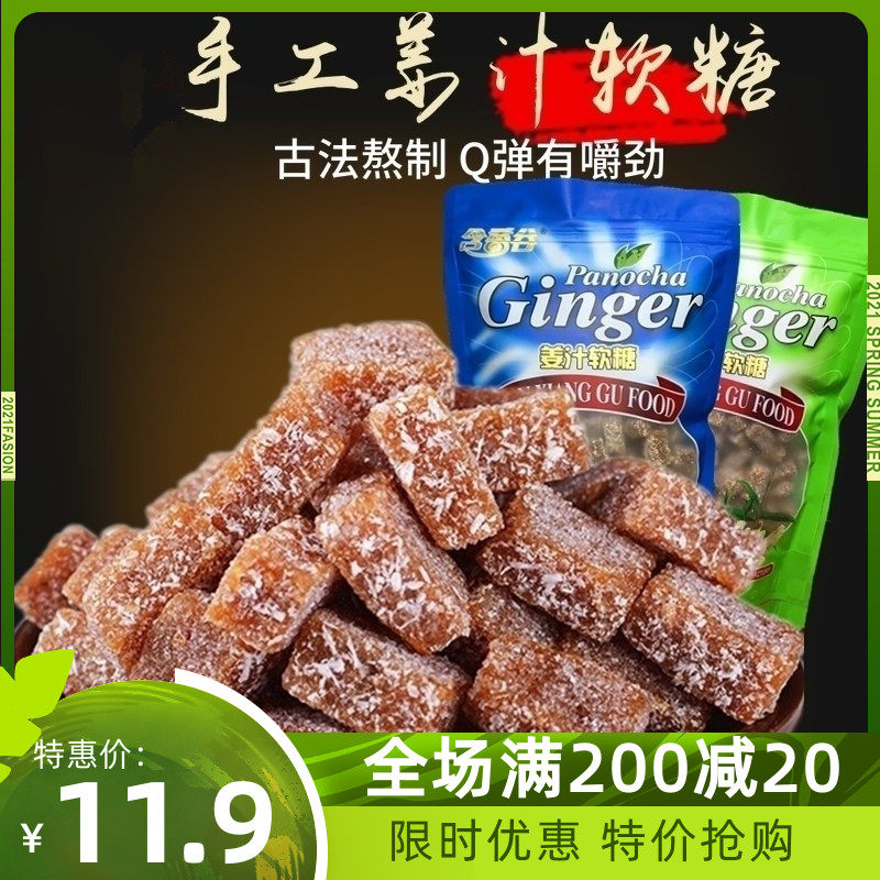 Ginger Fudge Ginger Candy Handmade Candy Q Bomb Chewy Ginger Candy Coconut Sesame Flavor 500g