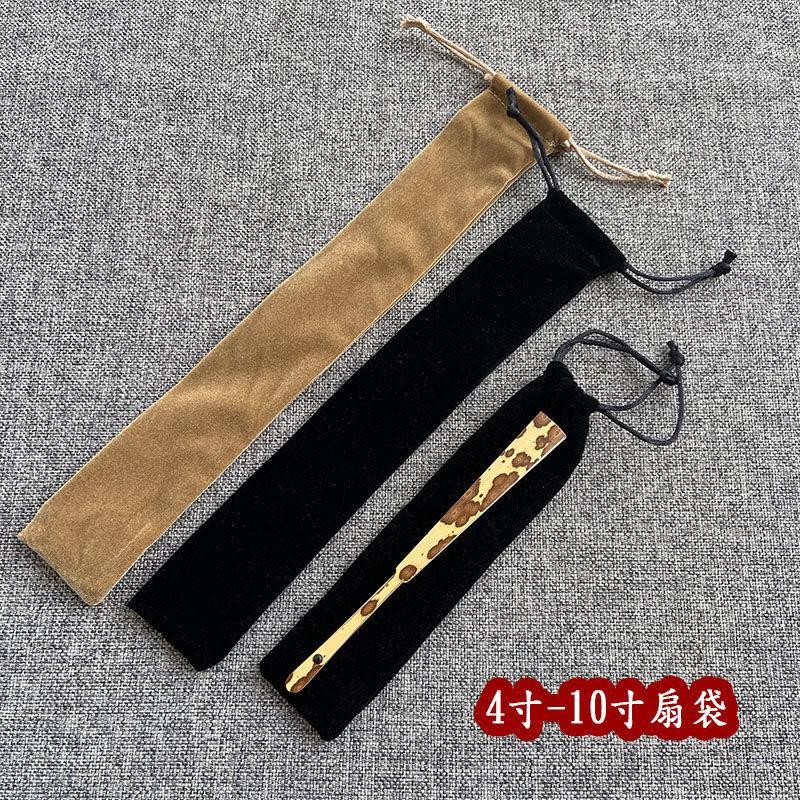 456789510 inch yellow suede cloth black suede pull rope fan bag fan set fan package cloth bag folding fan protective sleeve