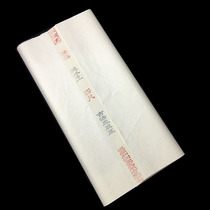 Xingwen Saigufa Luka Imitation Ancient Rice Paper half raw and suitable for all kinds of book bodies such as small block of grass seal