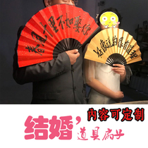 Large Red Sprinkle Gold Fan Son Bridesmaid Ensemble Folded Fan Chinese Wedding to greet pro-photo photographic props for free inscriptions