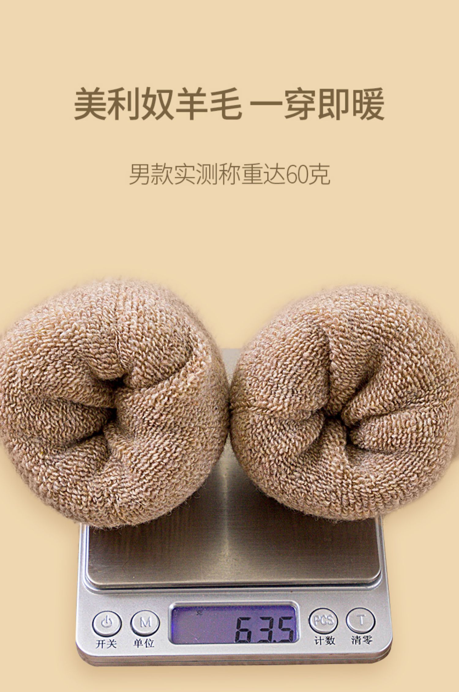 加绒特厚33%真羊毛袜 4双 男女款均有 均码 图2