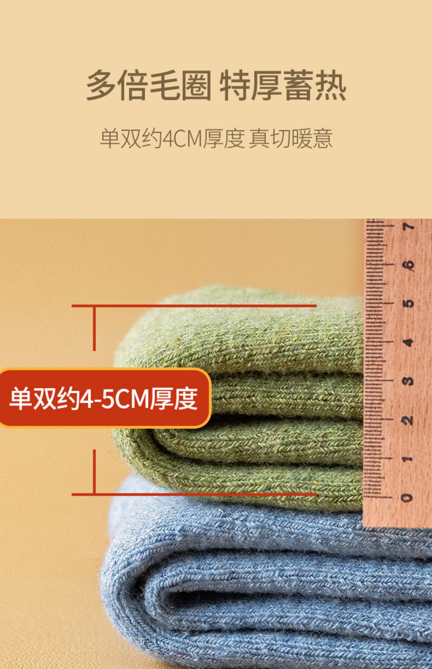 加绒特厚33%真羊毛袜 4双 男女款均有 均码 图6