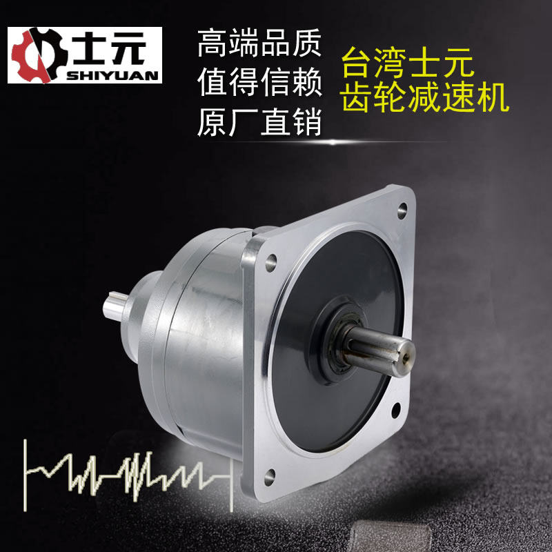 Taiwan Shiyuan reducer GVD vertical double shaft factory direct sales from stock