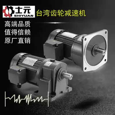 Taiwan Shiyuan Cotton Box machinery special reducer reducer motor 0 1KW-3 7KW speed ratio 1 3-1800