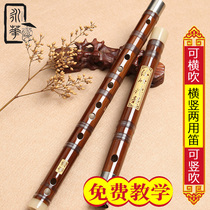 Yonghua] Refined horizontal and vertical dual-use gourd flute musical instrument horizontal flute vertical flute Primary adult professional bitter bamboo flute