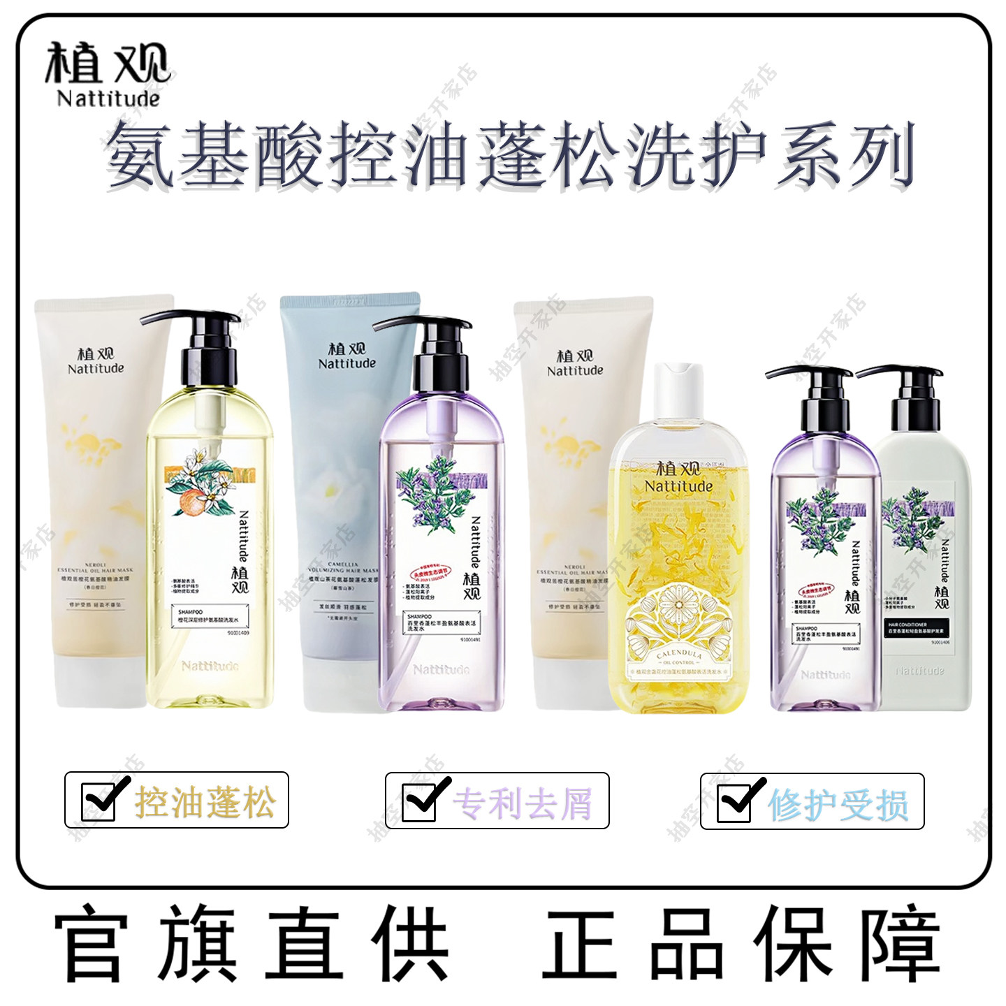 智冠アミノ酸ボリュームアップシャンプー、ヘアマスク、スムージング、オイルコントロール、フケ防止ヘアケアセット