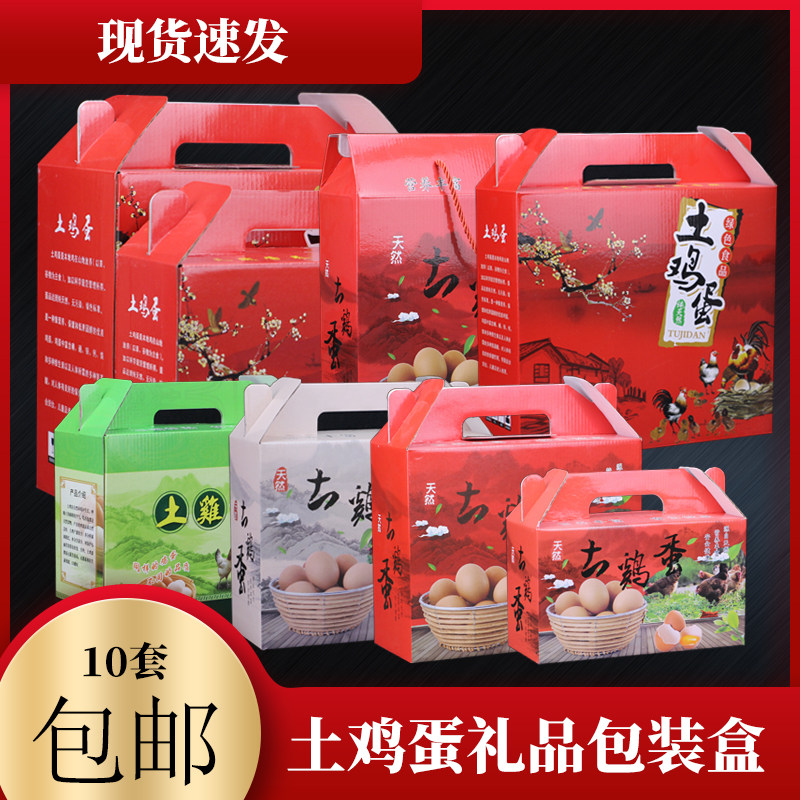 New soil egg packaging box Carton custom custom egg gift box firewood egg box Gift box box