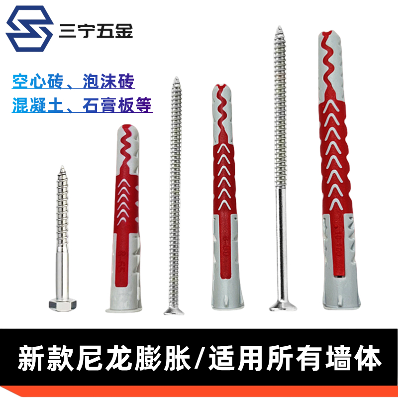 Nylon expansion screw bicolor expansion pipe hollow brick foam wall aerated brick TV hanger special expansion anchor bolt-Taobao