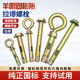 Sheep eye circle expansion screw burst internal expansion ring type
