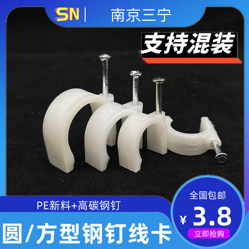 Steel Nail Clip Wire Nail Round Wire Fixing Clip Wire Nail Mesh Route Nail Down Wall Nail Wire Nail Wire Snap Wire Snap Wire