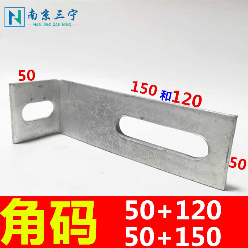 50 120 Add the thickening galvanized right angle code 50 150L type 90° connector fixed anti-corrosion wood curtain wall