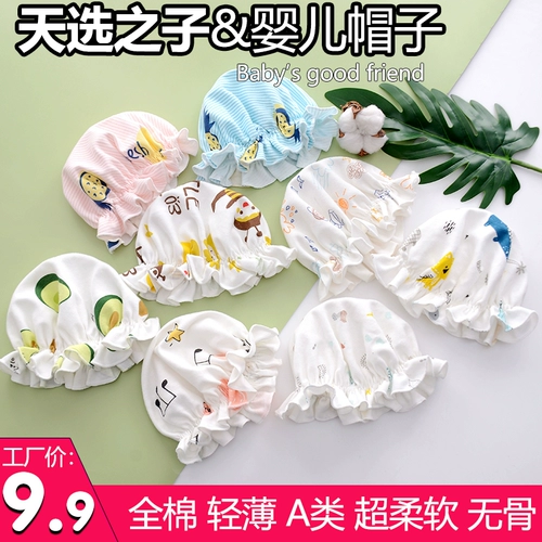Детская тонкая милая летняя шапка для новорожденных, защита от солнца
