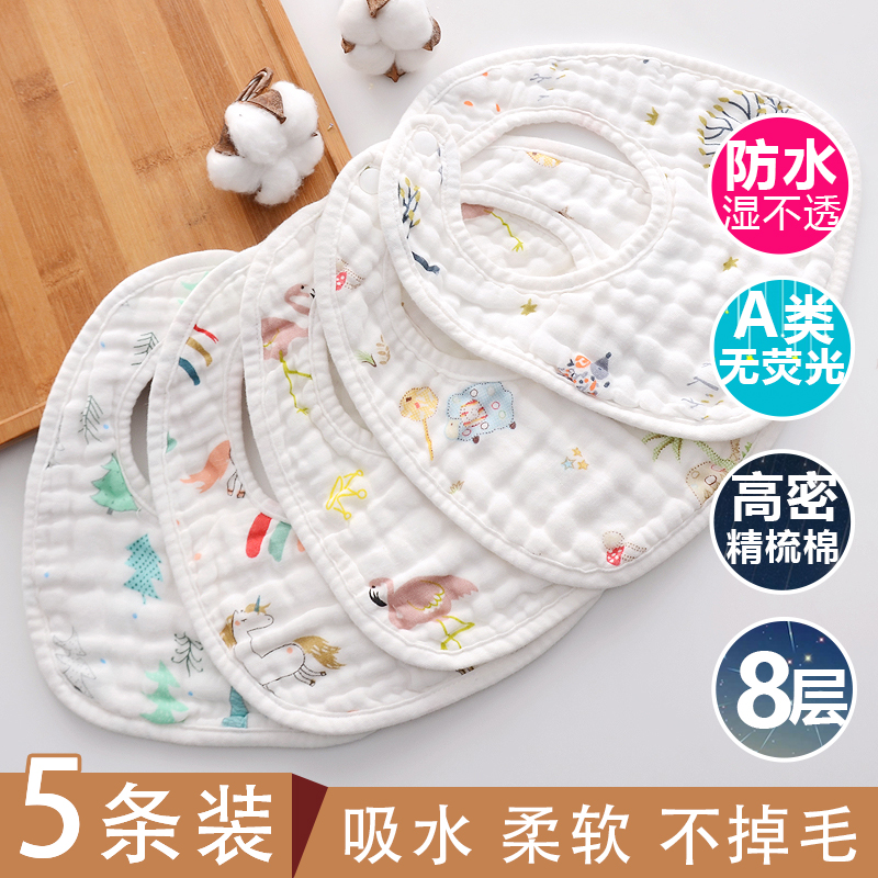 5 baby bib U-shaped saliva towel 8 layers of pure cotton gauze baby eat bib newborn anti-spit milk sucking water