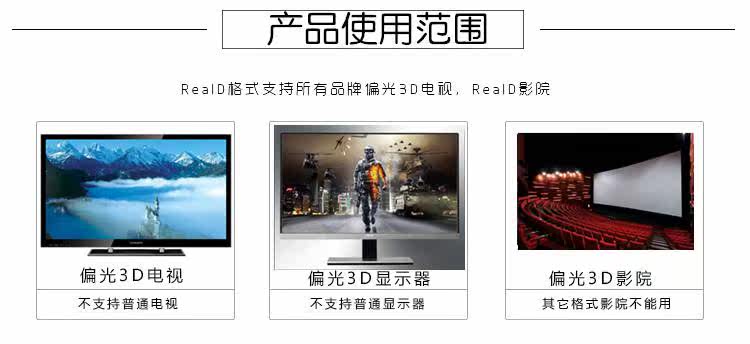 Lunettes 3D OTHER   - Ref 2621317 Image 4