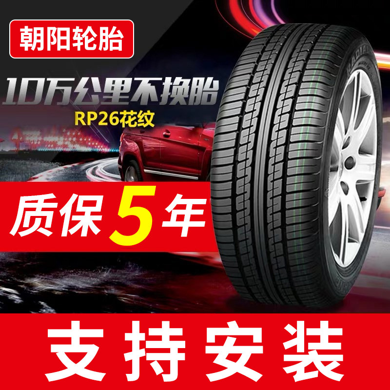 Chaoyang Tire 155 165 175 185 195 205 50 55 60 65 70R13R14R15R16