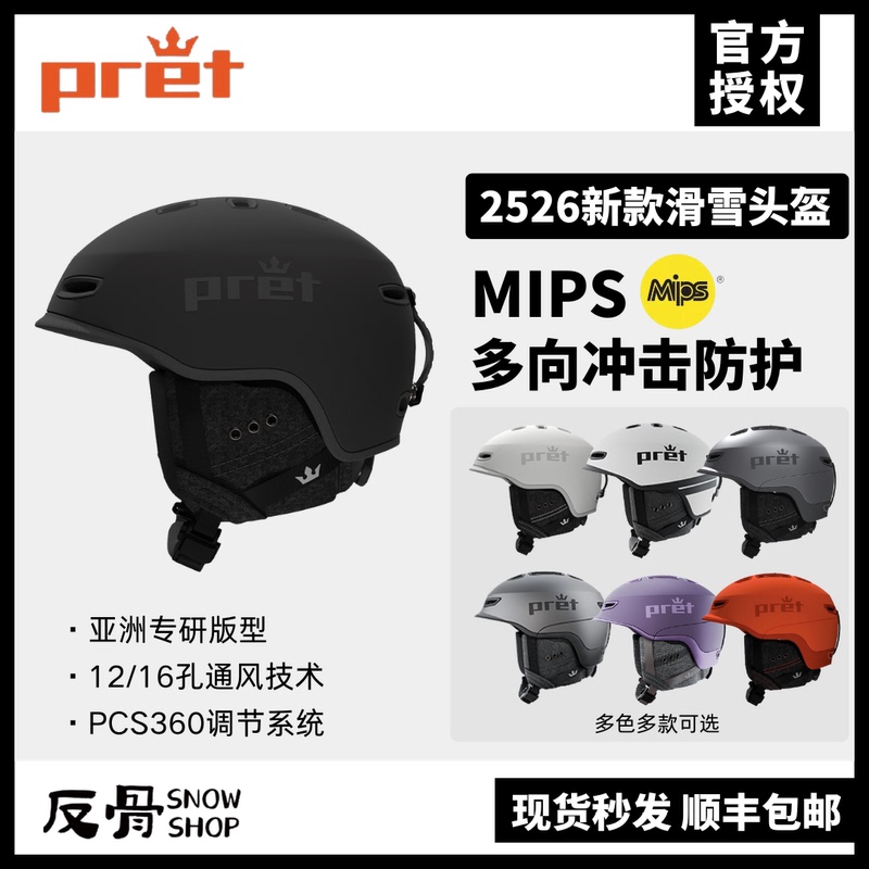 2526 New Model Pret Ski Helmet Fury Asian Version Lyric Single and Double Board Vision Unisex Mips Anti-Collision 2526 New Model Pret Ski Helmet Fury Asian Version Lyric Single and Double Board Vision Unisex Mips Anti-Collision