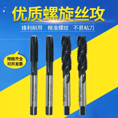 Machine screw tapping Japan HTD Fuji screw tapping Metric tooth apex screw tapping