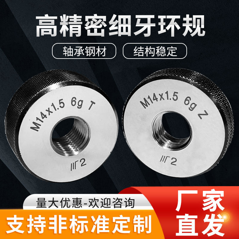 Chengchuan Thread Ring Gage External thread Ring Gage Thread General Stop Gauge Ring Gage M11-M16