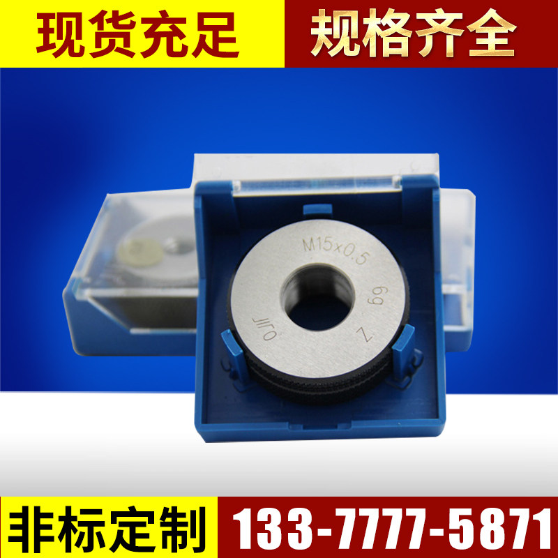 Male threaded ring gauge external thread ring gauge threaded through stop gauge fine tooth ring gauge M22-M25