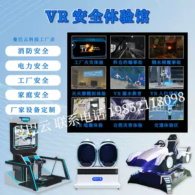 VR safety experience Party building software Electric shock fall Fire violations Dangerous goods coal mine tower crane construction site mechanical damage