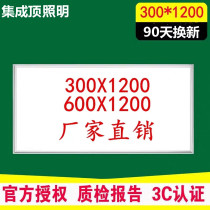 30*120 integrated ceiling led flat 600x1200 embedded aluminum gusset led lamp mineral wool board lamp