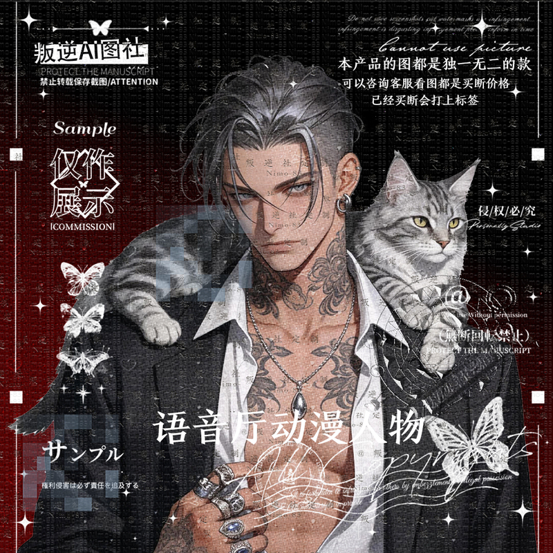 Voice Chat Avatar, Suit-Wearing Thug, Pet, Male Character, Cool and Wild Red and Black Avatar, Douyin Tt Original Purchase