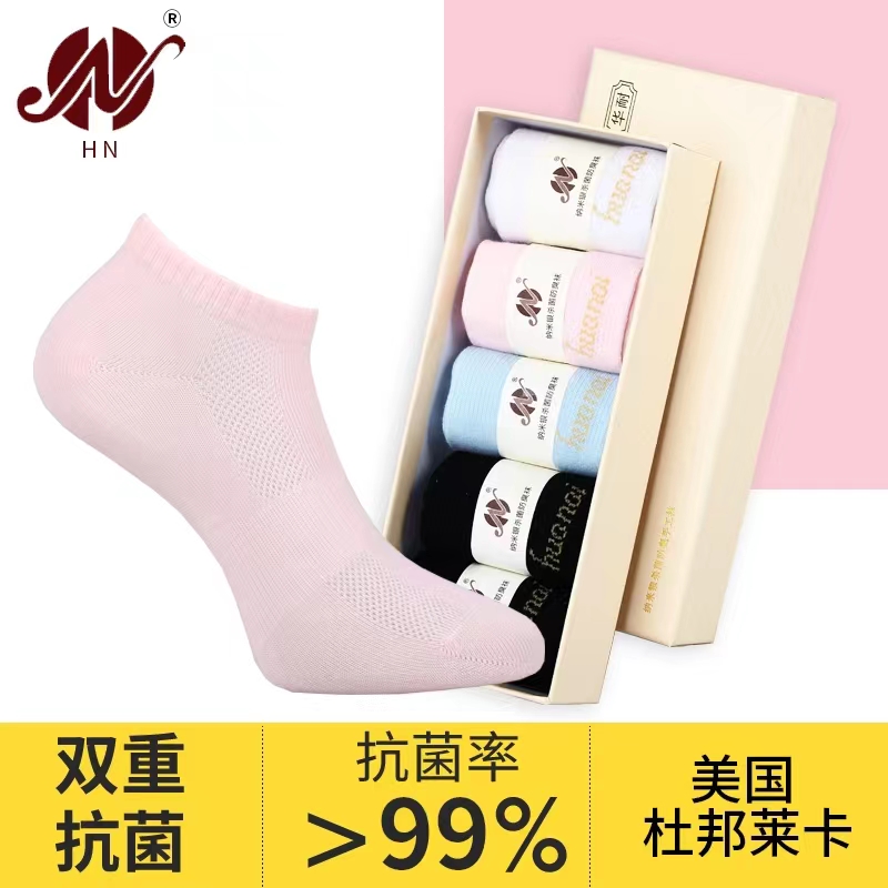 Socks Short Socks Short Cotton Nano Silver Antibacterial Antibacterial Socks Summer Breakthrough Low Gang Sweat Skin