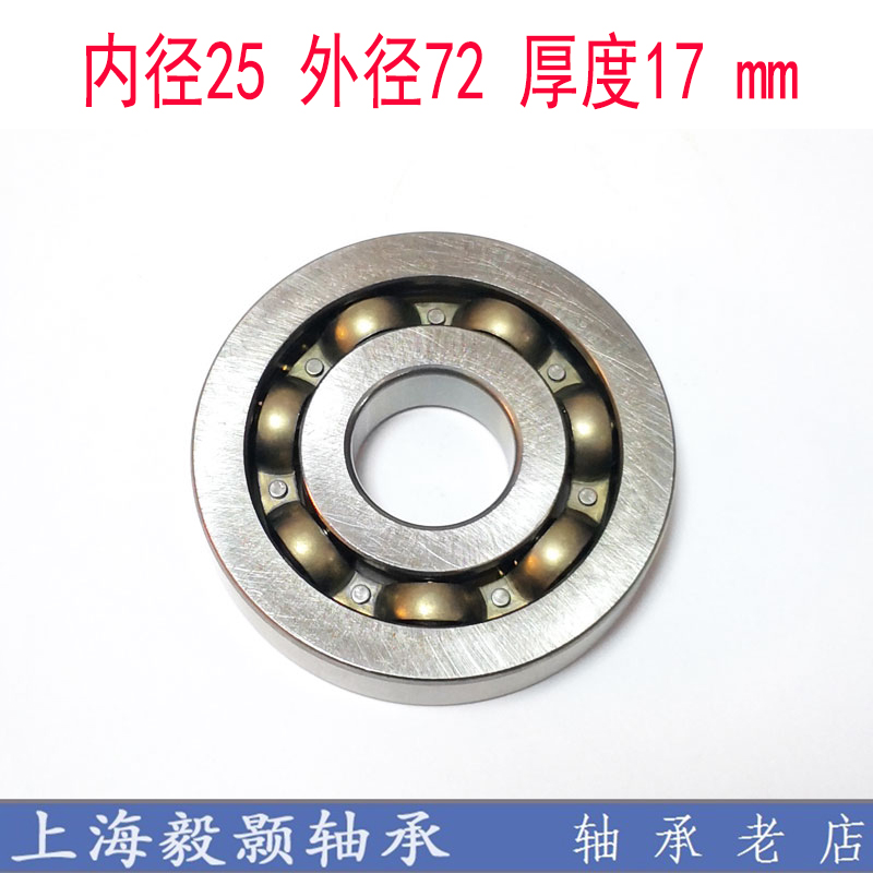 Non-standard automobile gearbox bearing 6305X1 inner diameter 25 outer diameter 72 thickness 17mm without dust cover 25*72*17