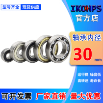 Non-standard bearing Inner diameter 30 Outer diameter 37 42 47 52 55 58 60 62 65 Height 7 10 13 20