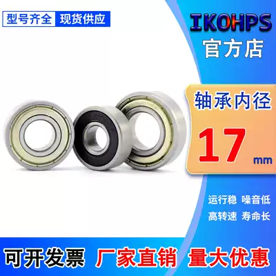 Non-standard small bearing inner diameter 17 outer diameter 23 26 28 30 31 32 35 40 42 44 47 52 62mm