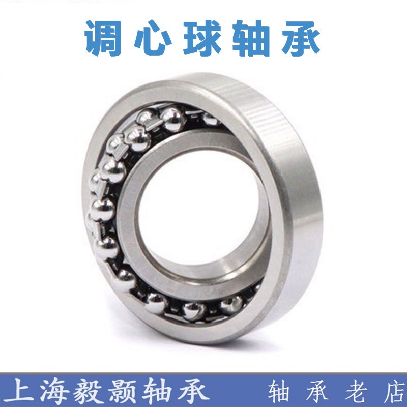 Harbin self-aligning ball bearings 1203 1216 1217 1218 1220 AKTN