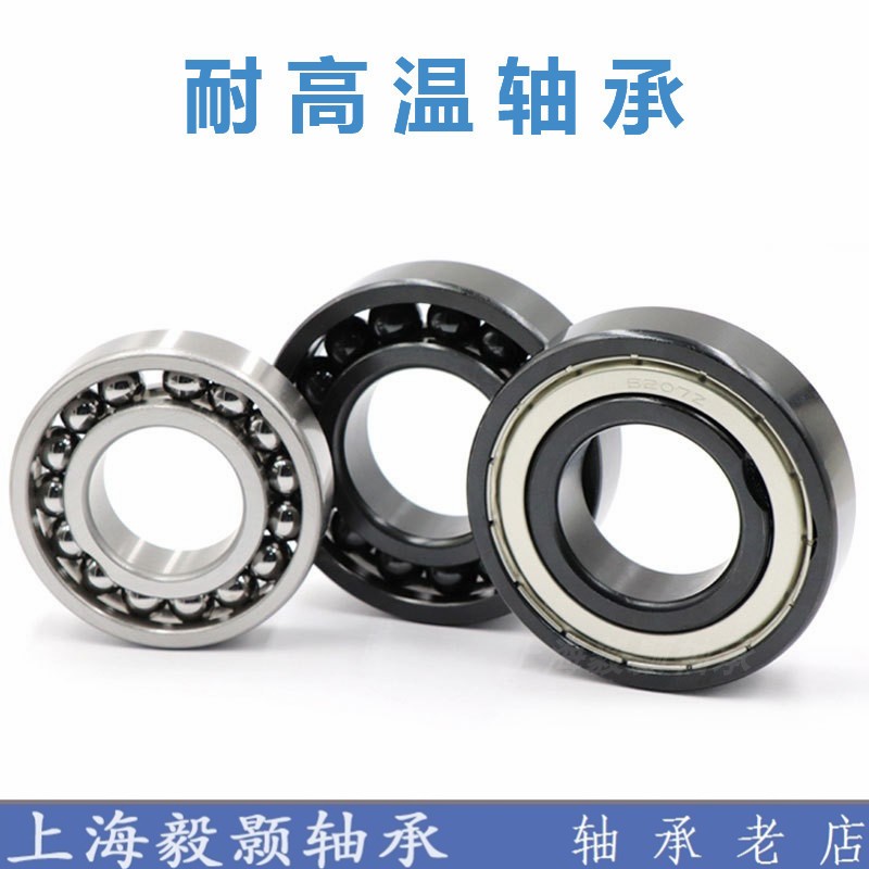 High temperature resistant full bead bearing kiln 970210 970211 970212 970213 970214