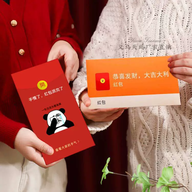 От имени [Same day delivery] WeChat красный конверт мешки, забавная свадьба, Новый год и новогодние розыгрыши