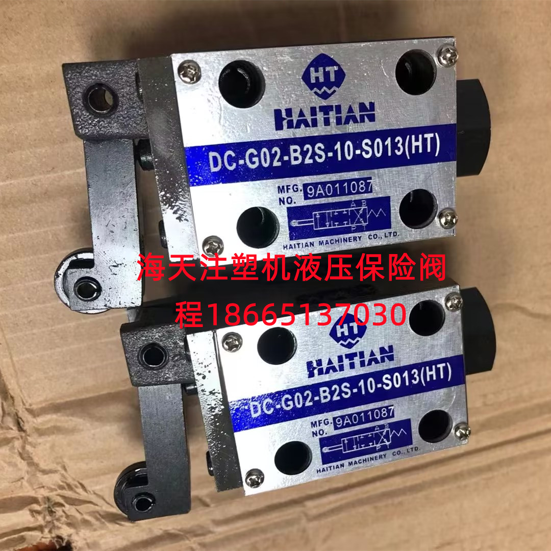 Applicable DC-G02-B2S-10-S013 (HT) Haitian injection molding machine hydraulic insurance reversing valve HAITIAN liquid-Taobao