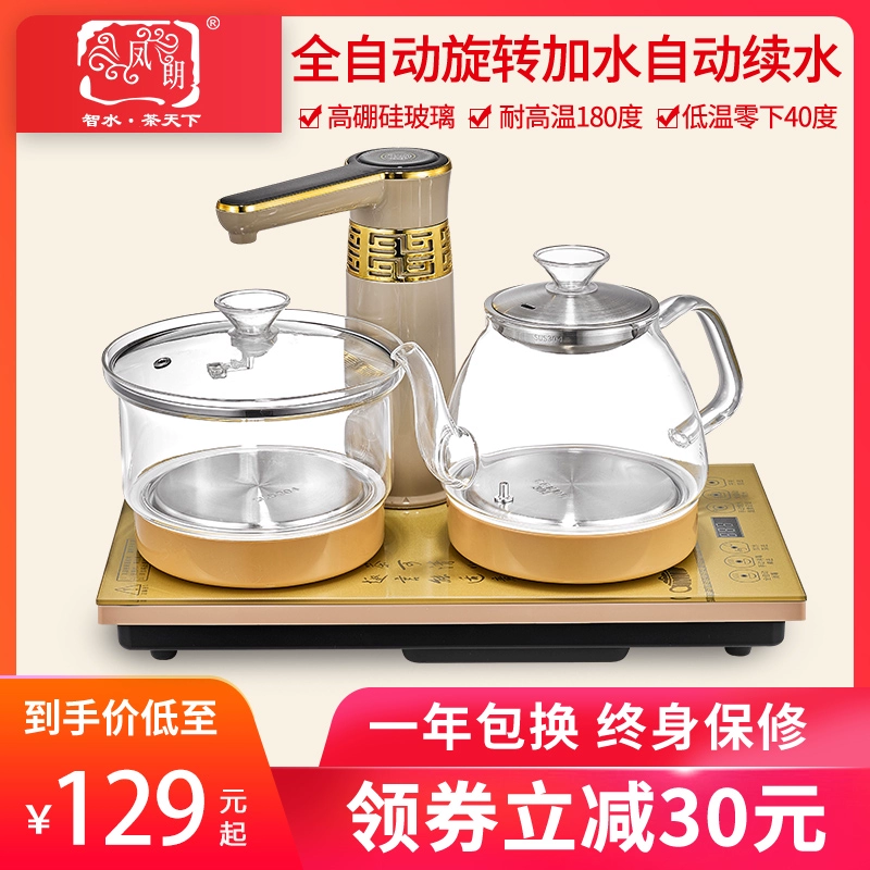 Ấm siêu tốc cảm ứng hoàn toàn tự động, ấm đun nước điện, bếp cảm ứng đặc biệt, ấm đun nước đặt trà, ấm đun nước bàn trà, cách nhiệt tích hợp - ấm đun nước điện