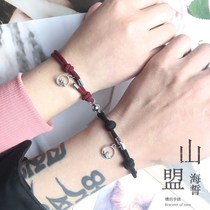 Bring the chain on the hand hai oath mountain alliance couples matching bracelet gift student Korean version of the net red knit bracelet bracelet