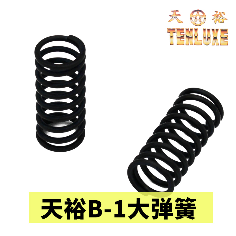 Tianyu electric decontamination spray gun large spring front spring compression spring Tianyu spray gun accessories B-1 accessories dedicated