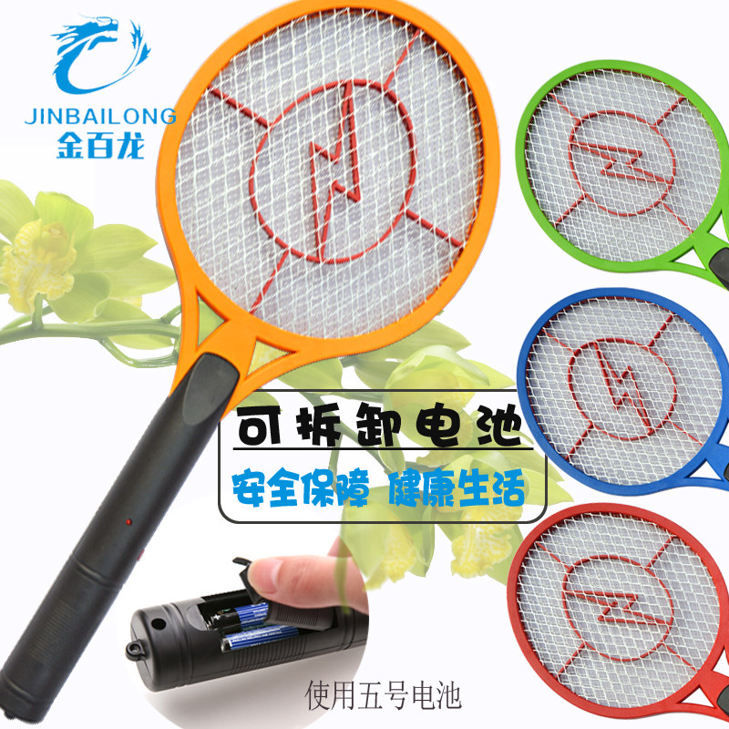 Jin Bailong electric mosquito swatter Household No 5 dry battery electronic fly swatter No 5 battery removable mosquito swatter